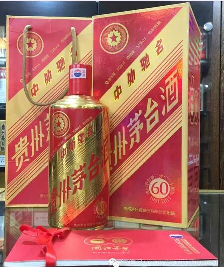 回收茅台酒