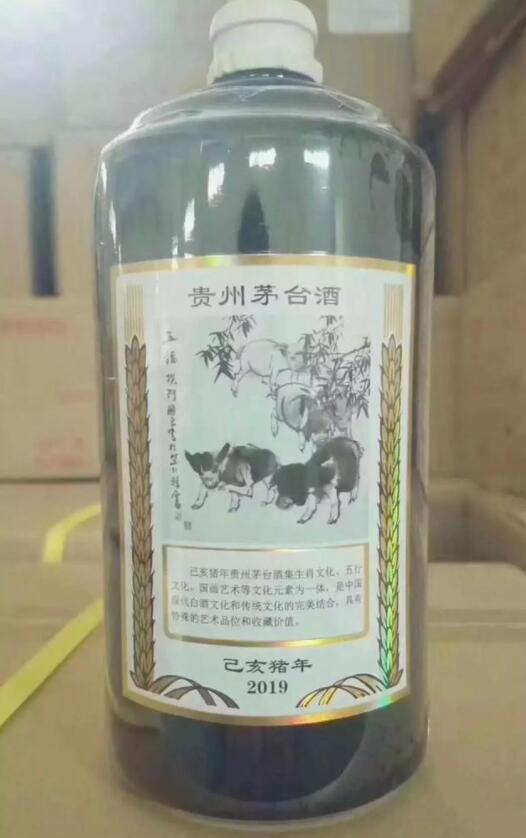 猪年生肖茅台酒2019年回收